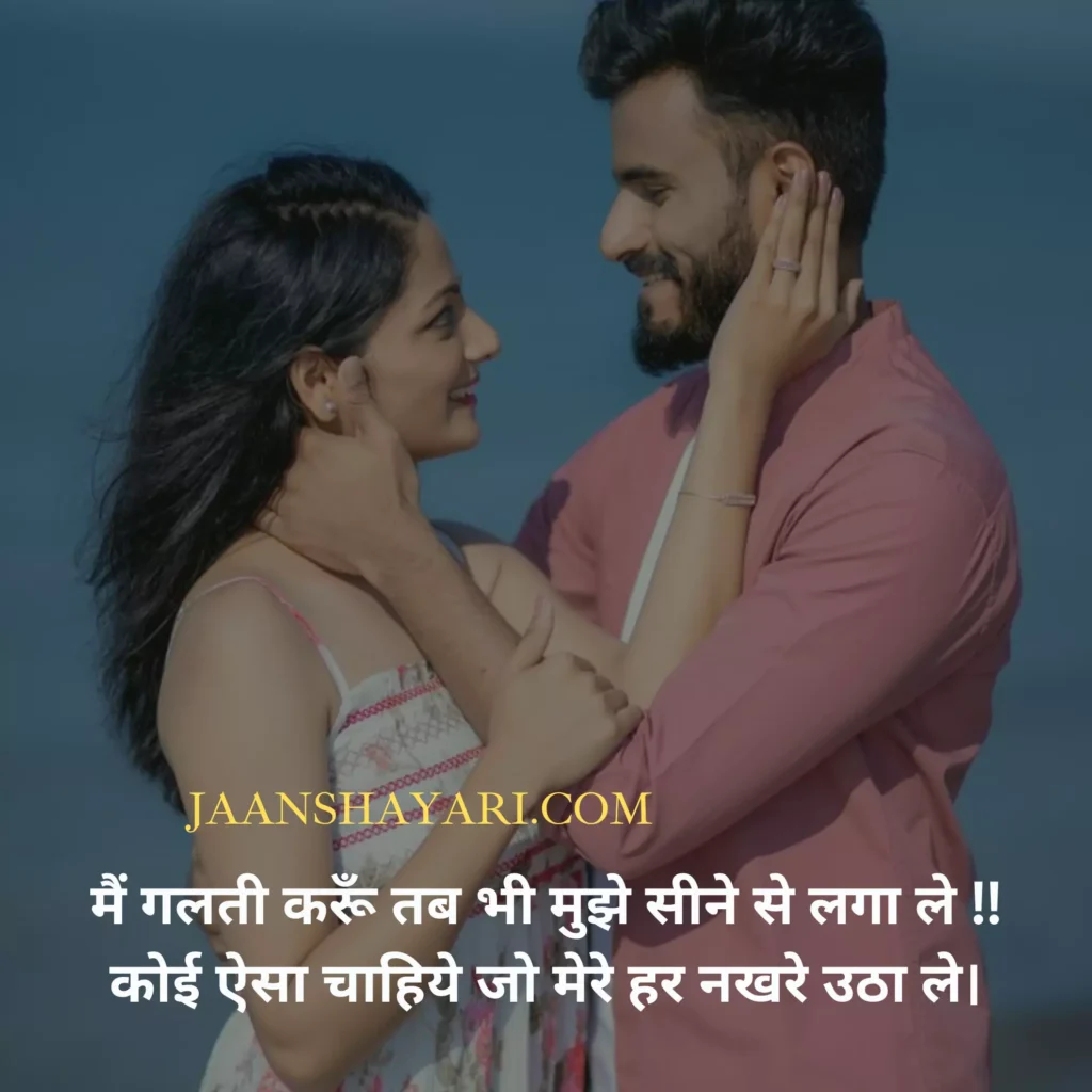 	i like you shayari, i love u quotes in hindi, i love you bolne ki shayari, i love you in hindi quotes, i love you in hindi shayari, i love you in shayari, i love you jaan