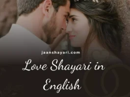 best love shayari in english, best romantic shayari in english, couple shayari in english, english love story shayari, love english shayari, love shayari english hindi,