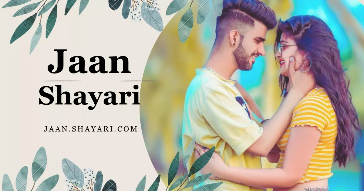 apni jaan ke liye shayari, husband love u jaan shayari in hindi, i love you jaan, i love you jaan shayari, i love you janu shayari, i love you my jaan, i love you shayari, i