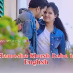 English aap dono hamesha khush raho in english, aap hamesha khush raho in english, aap hamesha khush raho meaning in english, hamesha khush raho in english,