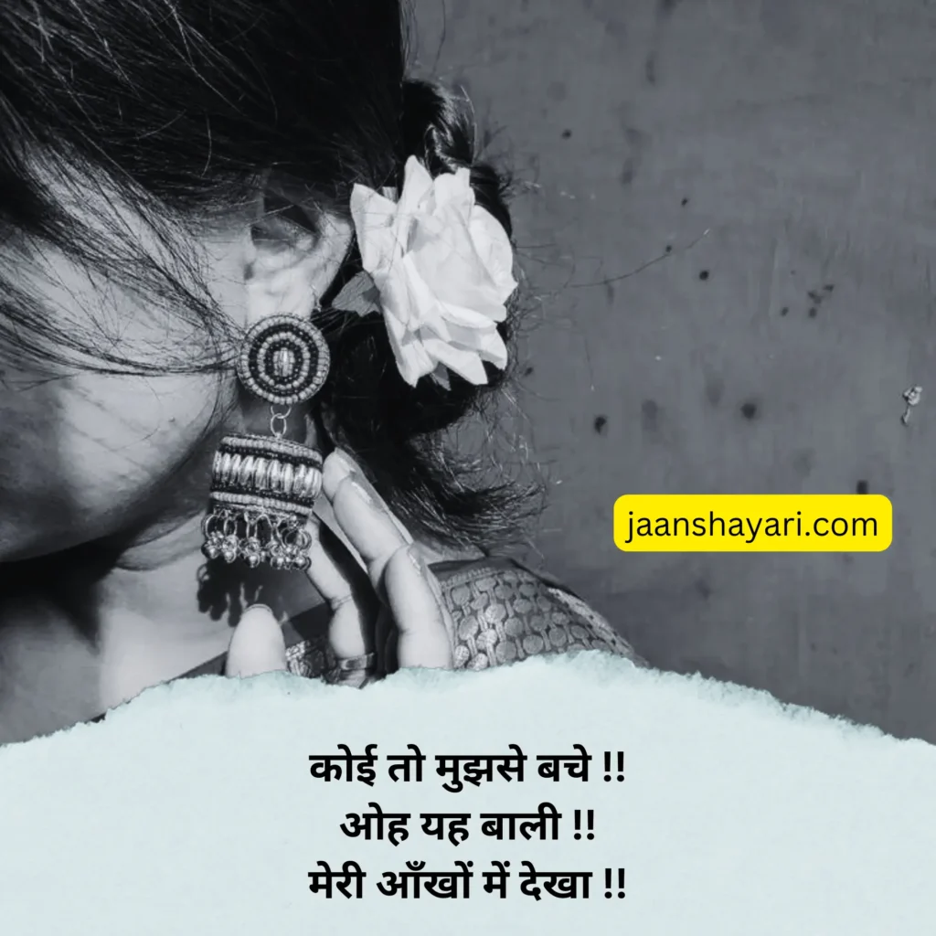 	3 jhumka earrings, jhumka par shayari, jhumka quotes, jhumka shayari 2 lines in hindi, jhumka shayari 2 lines in urdu, mera jhumka shayari in hindi, quotes on jhumka, shayari on jhumka in urdu