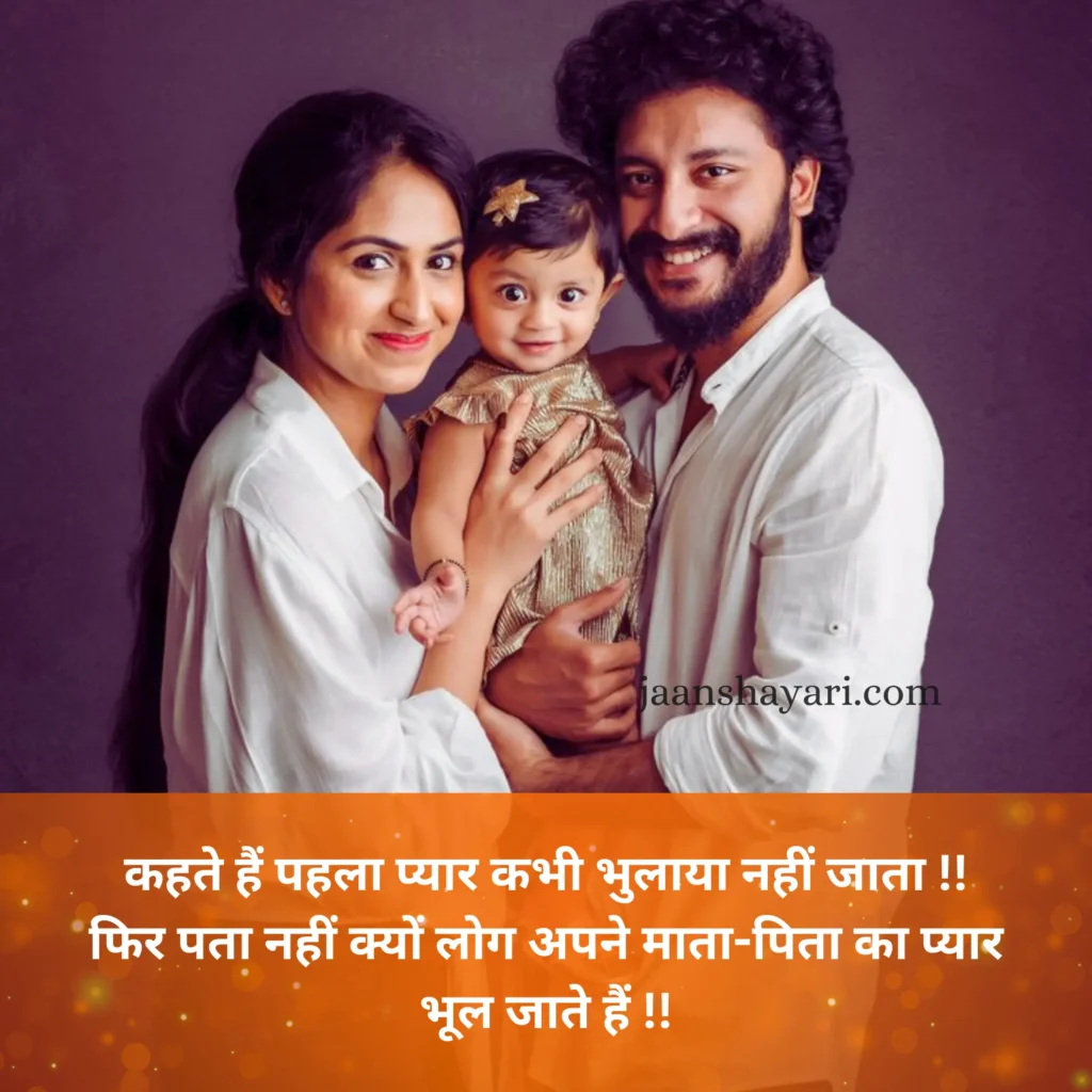 captions for mummy papa anniversary, happy anniversary mummy papa quotes, happy teachers day mummy papa quotes, mama papa love quotes in tamil, mummy daddy anniversary quotes, mummy papa anniversary quotes, mummy papa  quotes, mummy papa anniversary quotes in hindi,