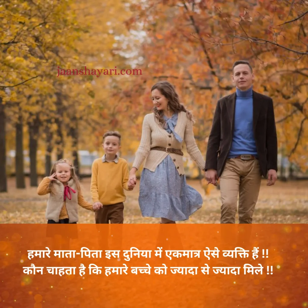 captions for mummy papa anniversary, happy anniversary mummy papa quotes, happy teachers day mummy papa quotes, mama papa love quotes in tamil, mummy daddy anniversary quotes, mummy papa anniversary quotes, mummy papa  quotes, mummy papa anniversary quotes in hindi,