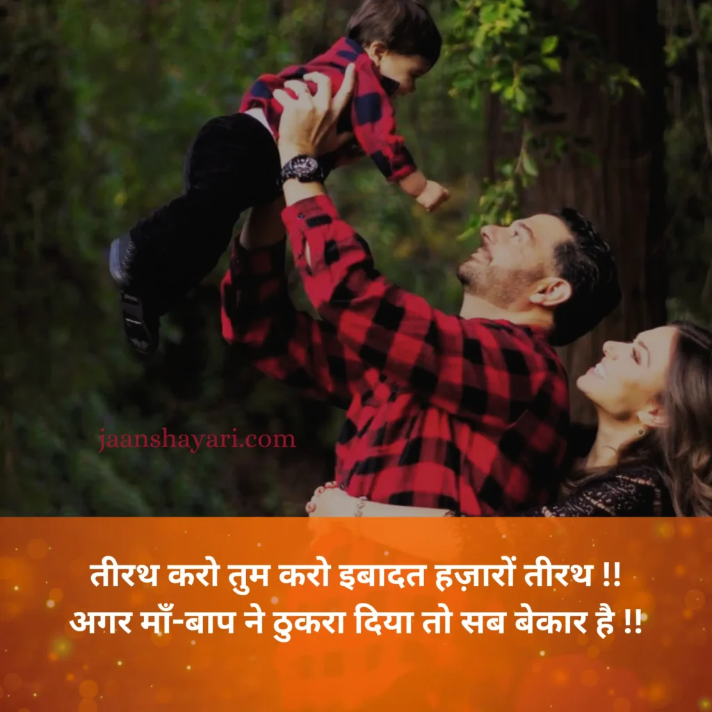 captions for mummy papa anniversary, happy anniversary mummy papa quotes, happy teachers day mummy papa quotes, mama papa love quotes in tamil, mummy daddy anniversary quotes, mummy papa anniversary quotes, mummy papa  quotes, mummy papa anniversary quotes in hindi,