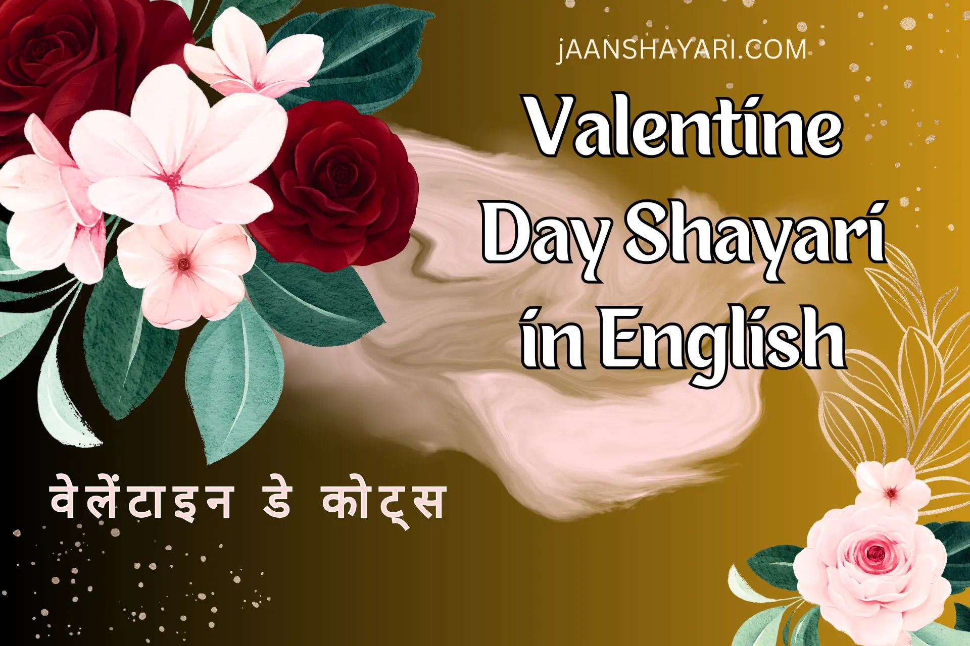 happy valentine day my love shayari, valentine day ke liye shayari, valentine day par shayari, valentine day shayari english, valentine day shayari in english, valentine sad shayari, valentine shayari in english, valentine’s day shayari hindi, valentine’s day shayari in english