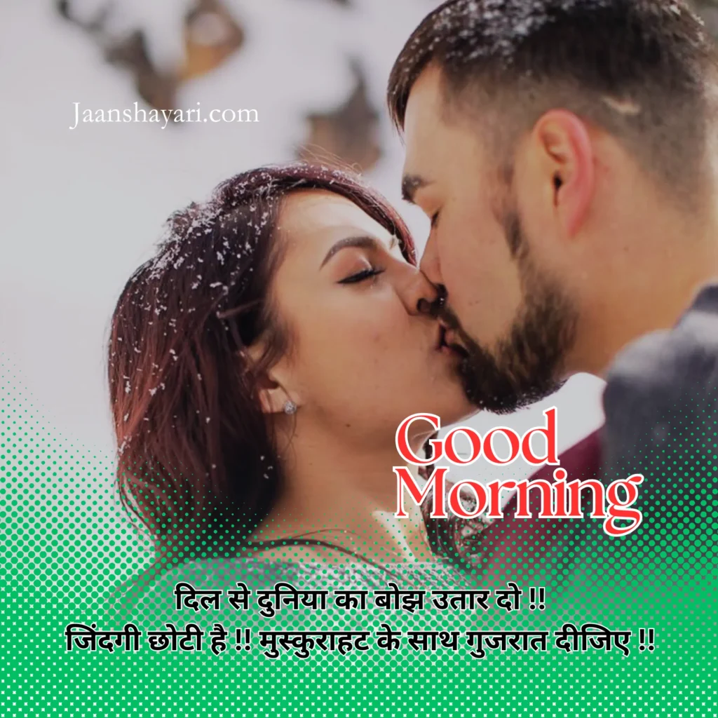 	dosti good morning shayari, friend good morning shayari, good morning image in hindi shayari, good morning jaan shayari, good morning ki shayari, good morning love shayari, good morning love shayari in hindi, good morning shayari for gf, good morning shayari in english, miss you good morning love shayari, romantic good morning shayari