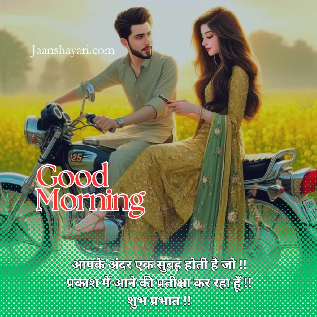 	dosti good morning shayari, friend good morning shayari, good morning image in hindi shayari, good morning jaan shayari, good morning ki shayari, good morning love shayari, good morning love shayari in hindi, good morning shayari for gf, good morning shayari in english, miss you good morning love shayari, romantic good morning shayari