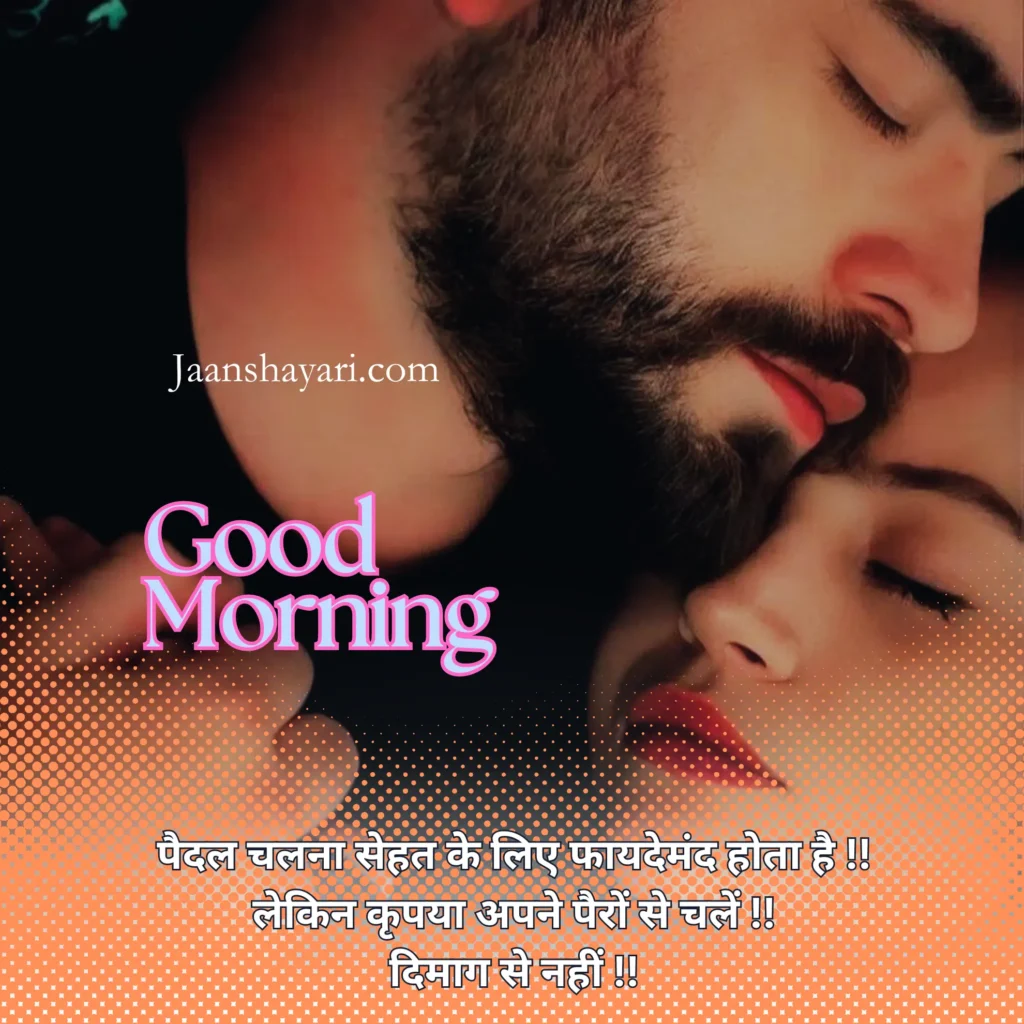 	dosti good morning shayari, friend good morning shayari, good morning image in hindi shayari, good morning jaan shayari, good morning ki shayari, good morning love shayari, good morning love shayari in hindi, good morning shayari for gf, good morning shayari in english, miss you good morning love shayari, romantic good morning shayari