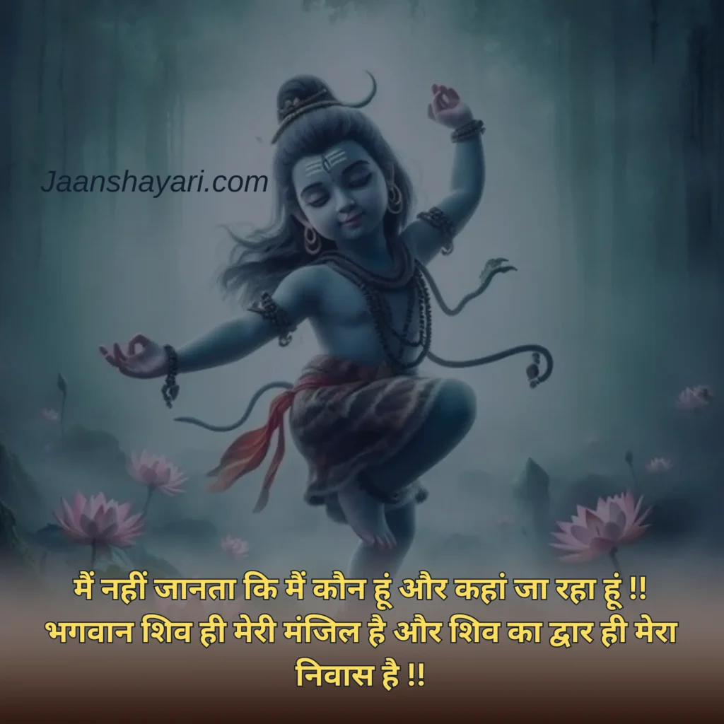 love 2 line romantic shiv parvati love shayari, shiv ji shayari, shiv kumar batalvi shayari, shiv parvati love shayari, shiv parvati shayari, shiv parvati shayari in hindi, shiv shakti shayari, shiv shayari, shiv shayari 2 line, shiv shayari in hindi