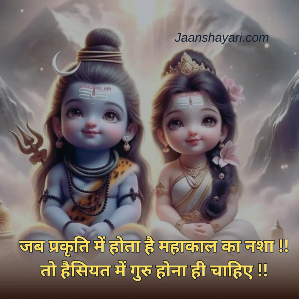 love 2 line romantic shiv parvati love shayari, shiv ji shayari, shiv kumar batalvi shayari, shiv parvati love shayari, shiv parvati shayari, shiv parvati shayari in hindi, shiv shakti shayari, shiv shayari, shiv shayari 2 line, shiv shayari in hindi