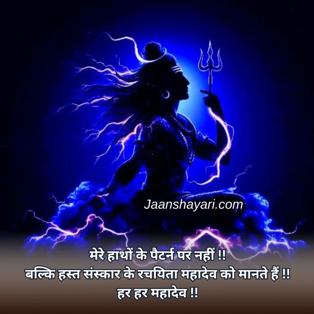 love 2 line romantic shiv parvati love shayari, shiv ji shayari, shiv kumar batalvi shayari, shiv parvati love shayari, shiv parvati shayari, shiv parvati shayari in hindi, shiv shakti shayari, shiv shayari, shiv shayari 2 line, shiv shayari in hindi