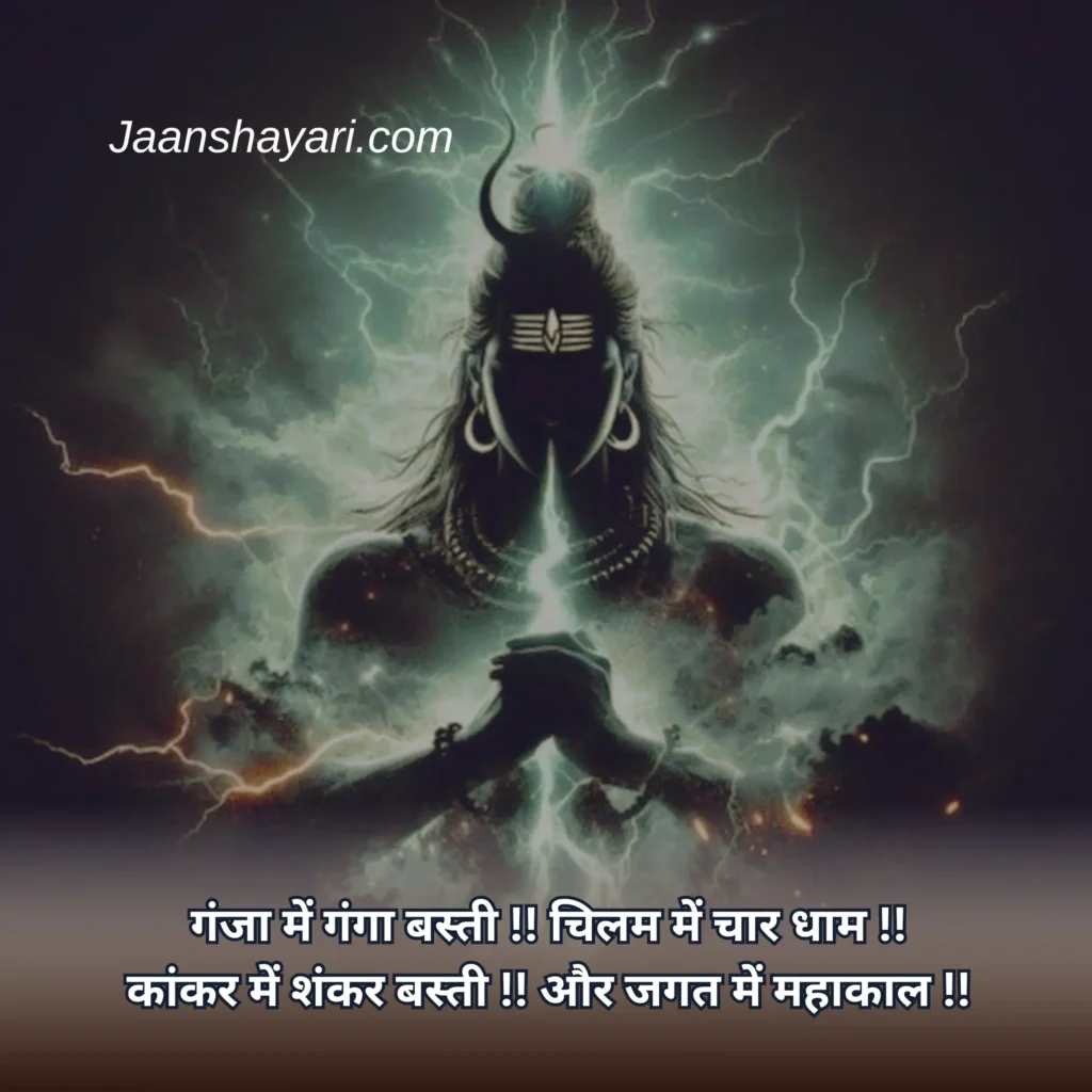 love 2 line romantic shiv parvati love shayari, shiv ji shayari, shiv kumar batalvi shayari, shiv parvati love shayari, shiv parvati shayari, shiv parvati shayari in hindi, shiv shakti shayari, shiv shayari, shiv shayari 2 line, shiv shayari in hindi