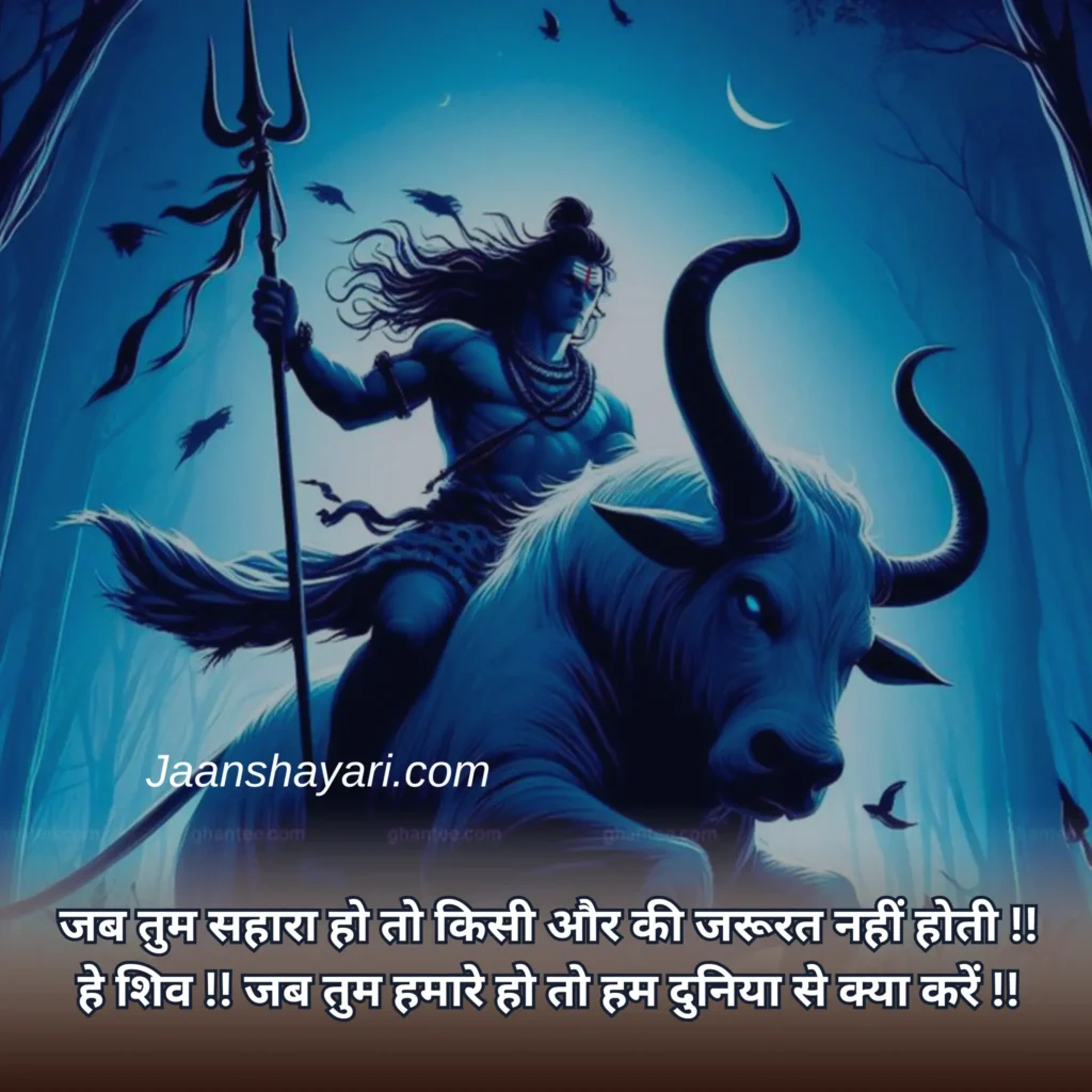 love 2 line romantic shiv parvati love shayari, shiv ji shayari, shiv kumar batalvi shayari, shiv parvati love shayari, shiv parvati shayari, shiv parvati shayari in hindi, shiv shakti shayari, shiv shayari, shiv shayari 2 line, shiv shayari in hindi