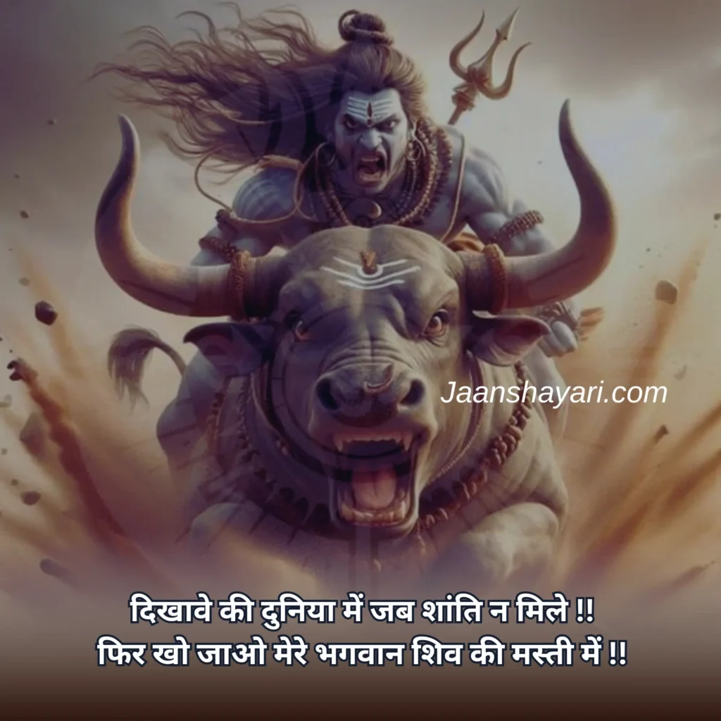 love 2 line romantic shiv parvati love shayari, shiv ji shayari, shiv kumar batalvi shayari, shiv parvati love shayari, shiv parvati shayari, shiv parvati shayari in hindi, shiv shakti shayari, shiv shayari, shiv shayari 2 line, shiv shayari in hindi