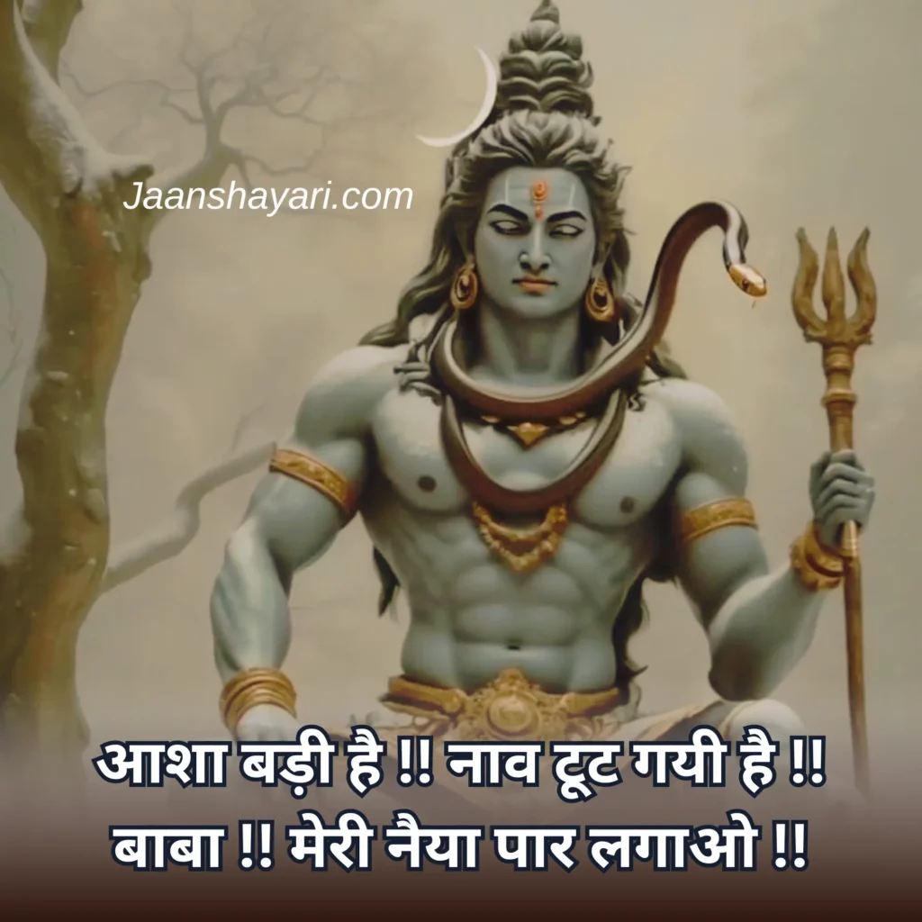 love 2 line romantic shiv parvati love shayari, shiv ji shayari, shiv kumar batalvi shayari, shiv parvati love shayari, shiv parvati shayari, shiv parvati shayari in hindi, shiv shakti shayari, shiv shayari, shiv shayari 2 line, shiv shayari in hindi